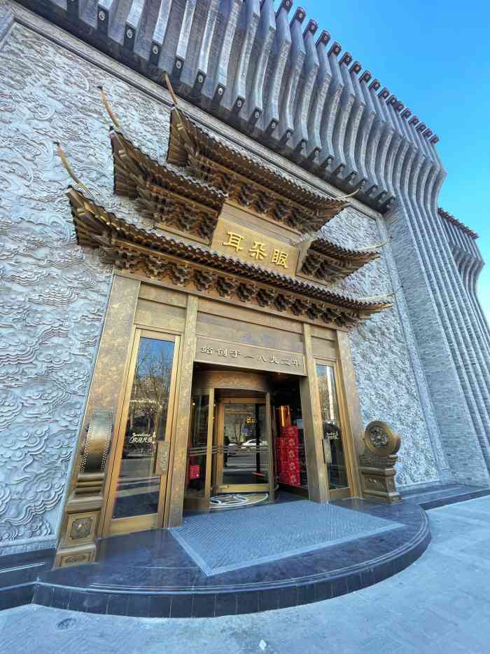 耳朵眼会馆(鼓楼店)-"宝贝百岁过生日都选择的在这 环境不错 .