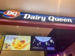 门面-DQ·蛋糕·冰淇淋(苏州中心店)