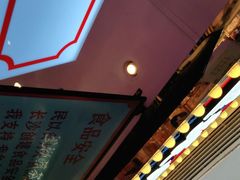 -墨茉点心局(国金街店)
