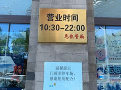 -马凯餐厅(地安门店)