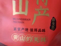 -胡兴堂中式糕点·伴手礼(老街三店)
