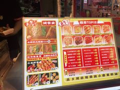 -乐乐姐超级土豆(中关村5号店)