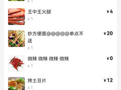 -雪中炭串吧(沙子口店)
