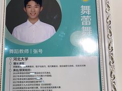 -舞蕾舞蹈(特长生校区)