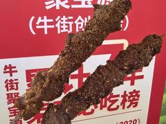 -聚宝源(牛街创始店)