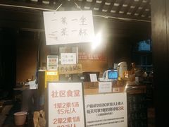 -听香·678茶铺(猛追湾店)