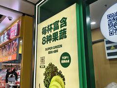 -鲜果时间·果蔬茶(赛格负二层店)