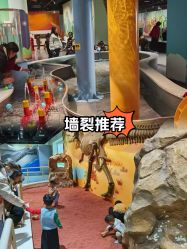 -北京科学中心儿童乐园
