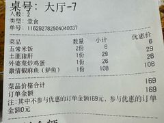 菜单-建哥老菜馆(瑞达公寓一店)