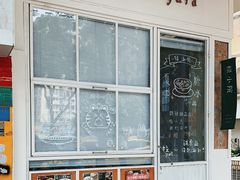 -绿小院(荔湾店)