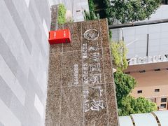 -飞洲国际广场
