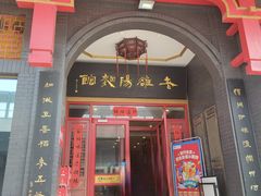 -老雒阳面馆·水席(王城路店)