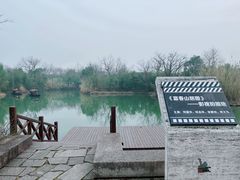 -西溪国家湿地公园