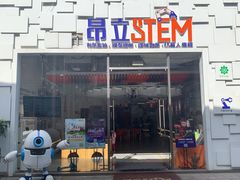 -斯坦星球AI编程·机器人科创·科学实验·信奥·思维·STEM·积木拼搭·竞赛考级(浦东联洋广场大拇指龙阳御桥中心)