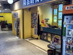 -谜盒子奇幻密室(南屏店)