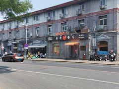 -奥华餐厅·老张记(台基厂店)