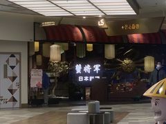 -蟹将军·松叶蟹和牛日料放题自助(K11店)