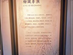 -芥子园