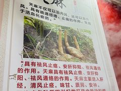 -朴小妹人参鸡汤火锅(长白山万达店)