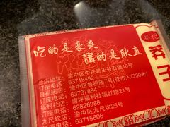 -邓莽子老火锅(中兴路总店)