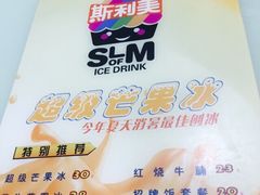 iphone_upload_pic-斯利美(禾祥西路店)
