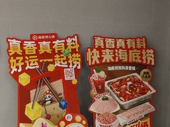 -海底捞火锅(之心城店)