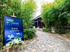 -崇阳三特浪口温泉