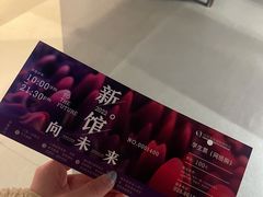 -生命奥秘博物馆