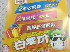 -歌华有线(望京营业厅店)