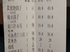 -燕郊烧鸽子(酷车小镇店)