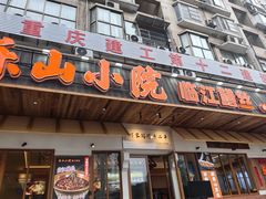 -瑞泰口腔(龙湖门诊)