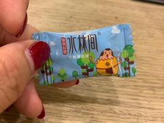 -水林间·寿喜烧自助(仙林金鹰店)