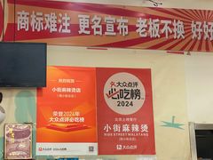 -郭记小街麻辣烫(南小街总店)