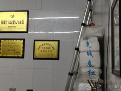 -方老大馄饨(抚宁巷店)