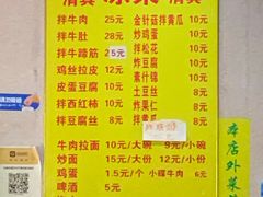 -北路拉面馆(洪湖里店)