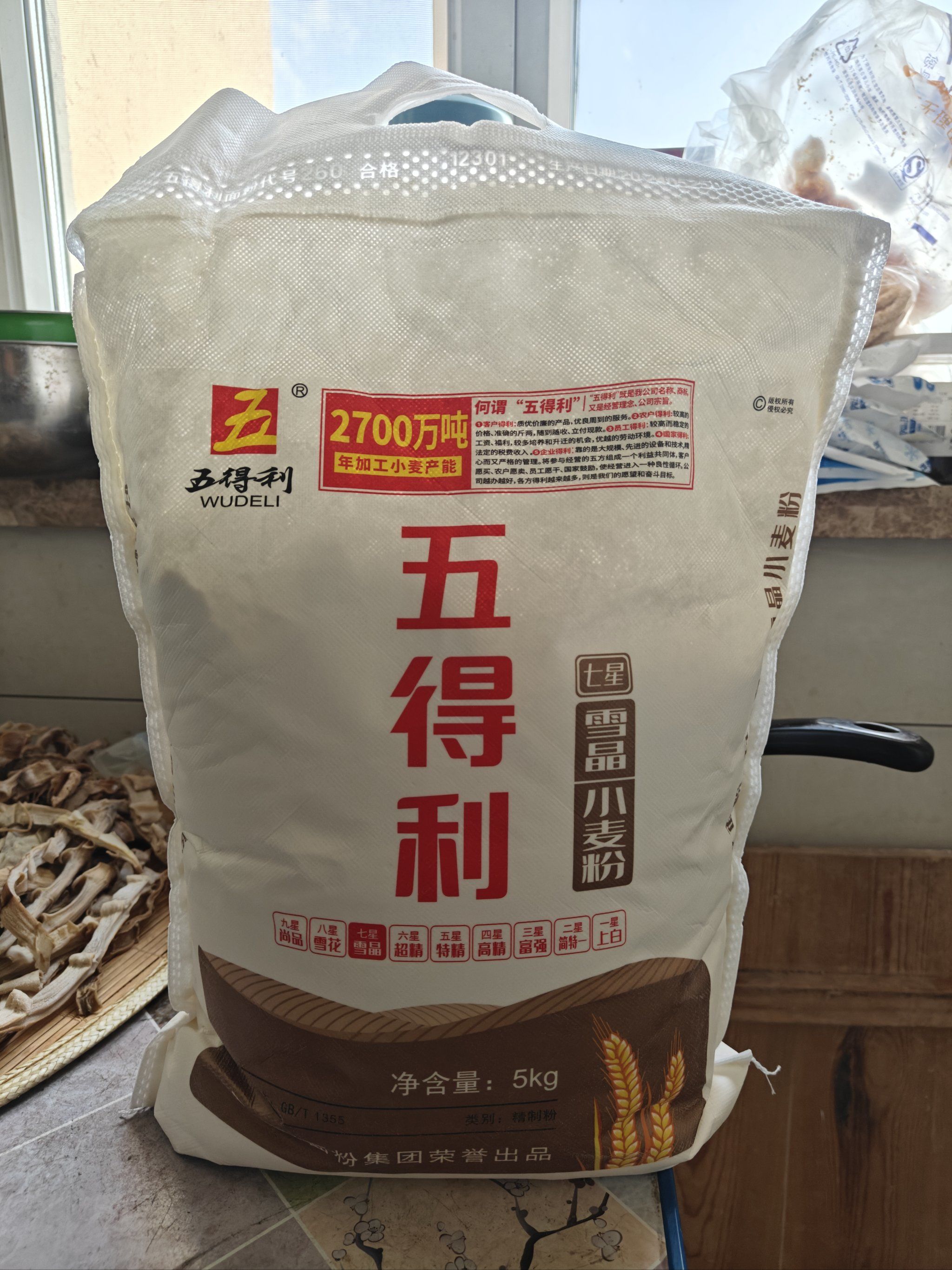 面粉