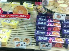 面包甜点陈列柜-味多美蛋糕(朝新嘉园店)