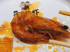 -邵汇大虾(同康路店)
