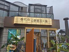 -映月湖中央公园