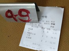账单-新园饮食店(香洲总店)
