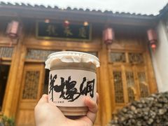 -羊楼洞