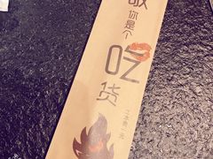 -成都玉林串串香(世纪港湾店)