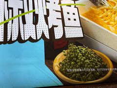 -半天妖烤鱼(丰科万达店)