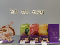 -GANSO元祖食品(沪青平店)