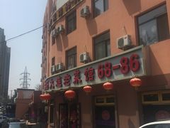 -林之六八·6886大连老菜馆