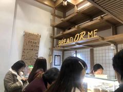 -面包与我Bread Or Me(长城汇店)