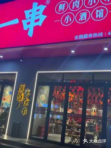 终于吃到了烤肉界的冠军！