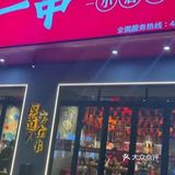 终于吃到了烤肉界的冠军！