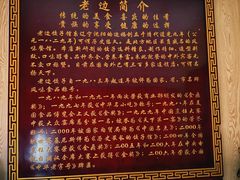 -老边饺子馆(东单店)
