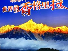 -丽江三义国际机场